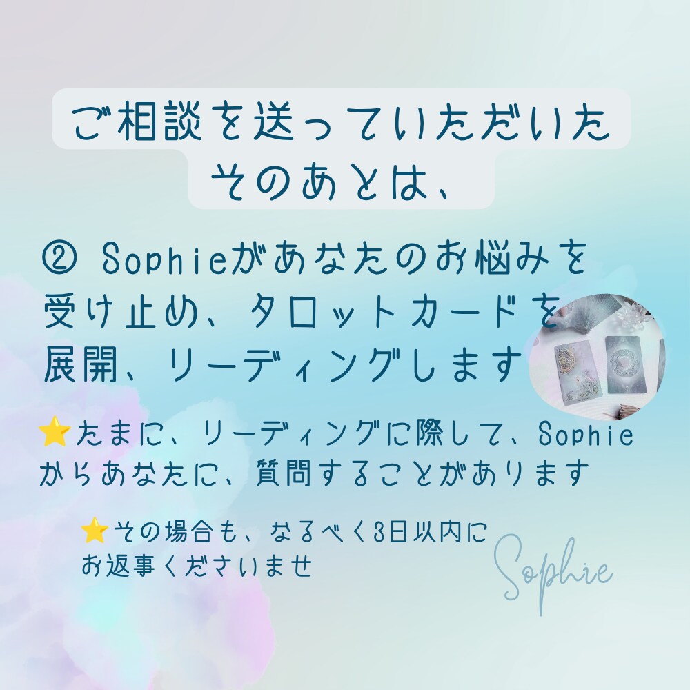 恋愛のお悩みをタロットで優しく読み解きます さまざまな恋愛の悩みに寄り添い、心を込めて鑑定いたします イメージ4