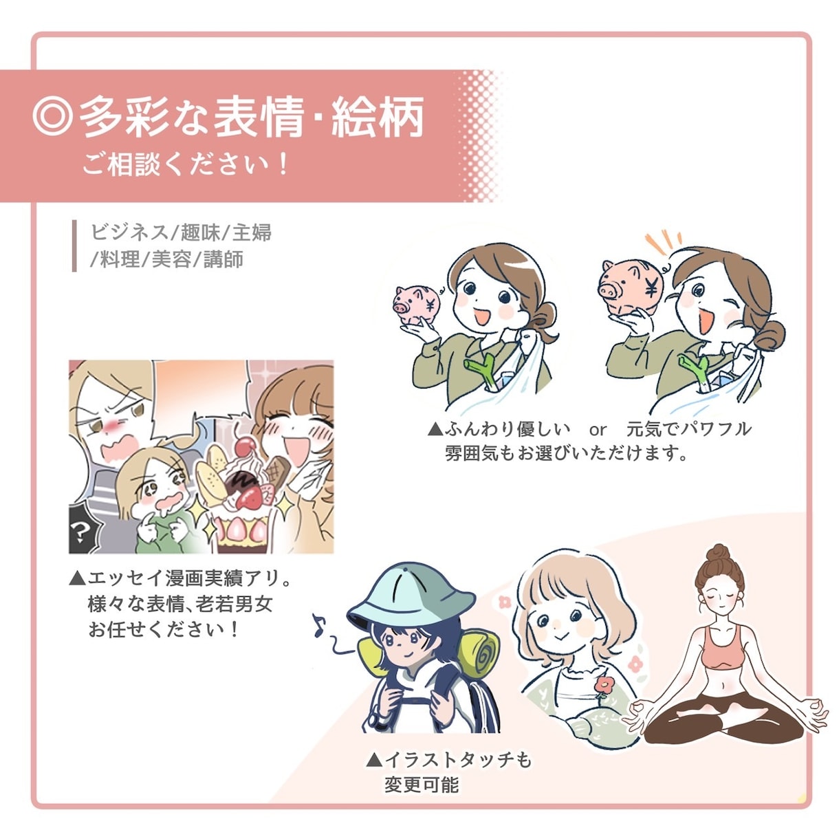 SNS/ブログに！共感できる広告漫画を制作します 女性向け◎あなたらしく、やさしく伝わるPR漫画 イメージ3