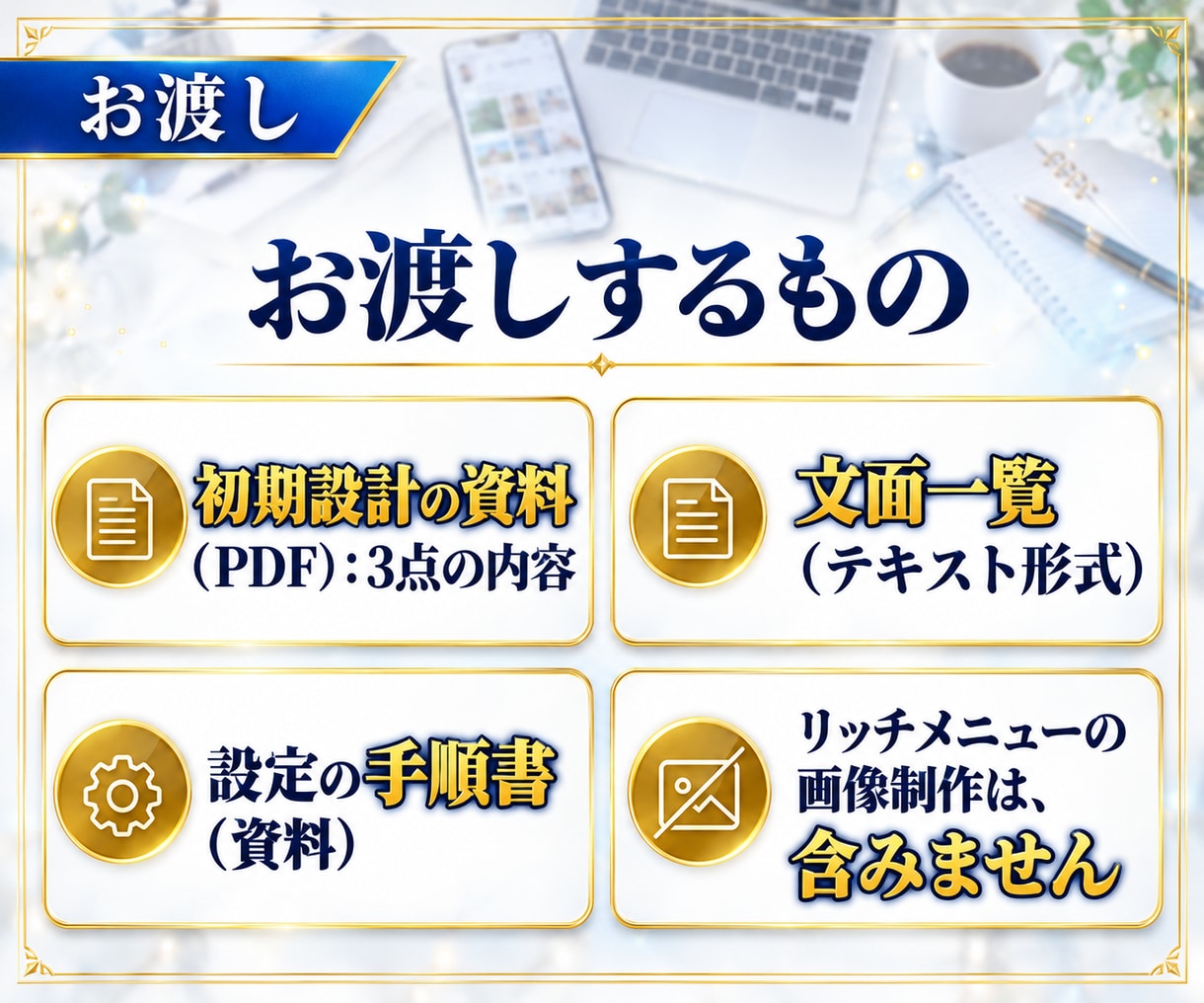 3点セット！LINE公式の初期設計を作成します あいさつ文・リッチメニュー・自動応答を、手順書つきで一式納品 イメージ5