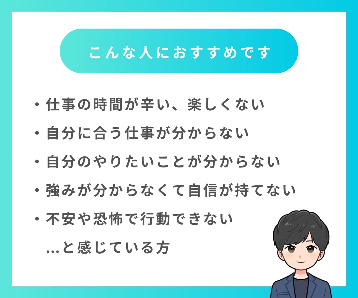 コーチングで「強み・才能」を見つけるお手伝いします 自分の強みが分からなくて自信が持てないあなたへ イメージ2