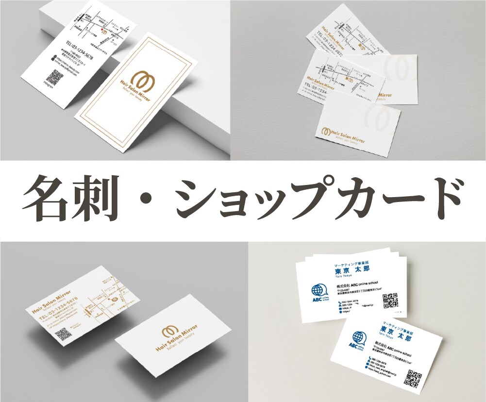 シンプルで長く使えるあなただけの名刺を作成します ココナラ受注が初めての方も安心してください、サポートします イメージ1