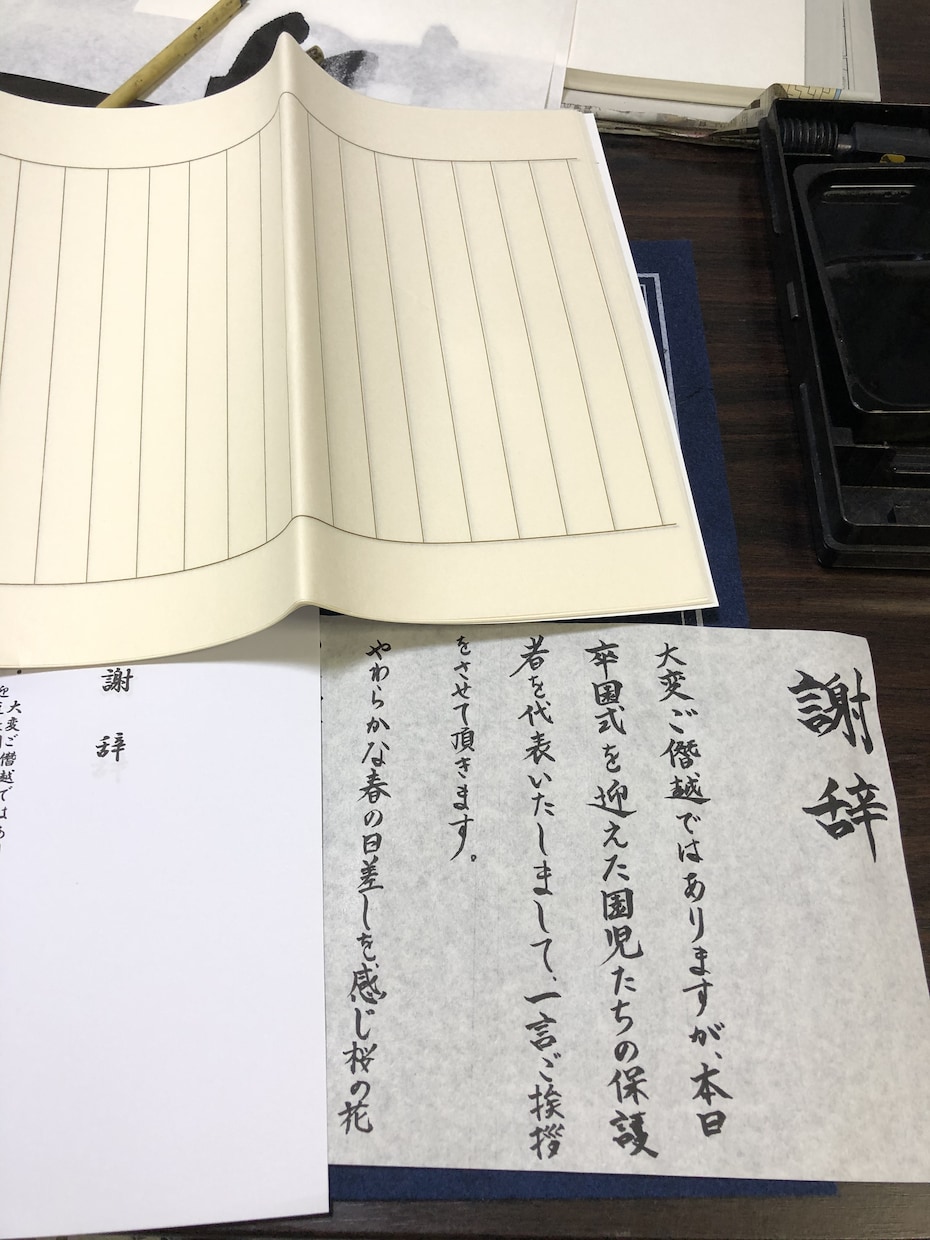 卒園式の謝辞を代筆いたします 卒園式、卒業式などの謝辞を代筆いたします。 イメージ2