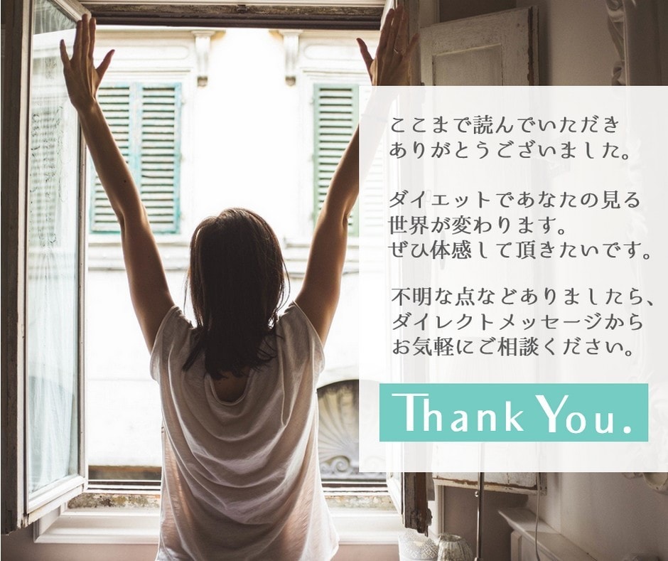 運動なしで8kg痩せた私が1ヶ月間サポートします 実績3件達成まであなたのダイエットを最低価格でサポートします イメージ10