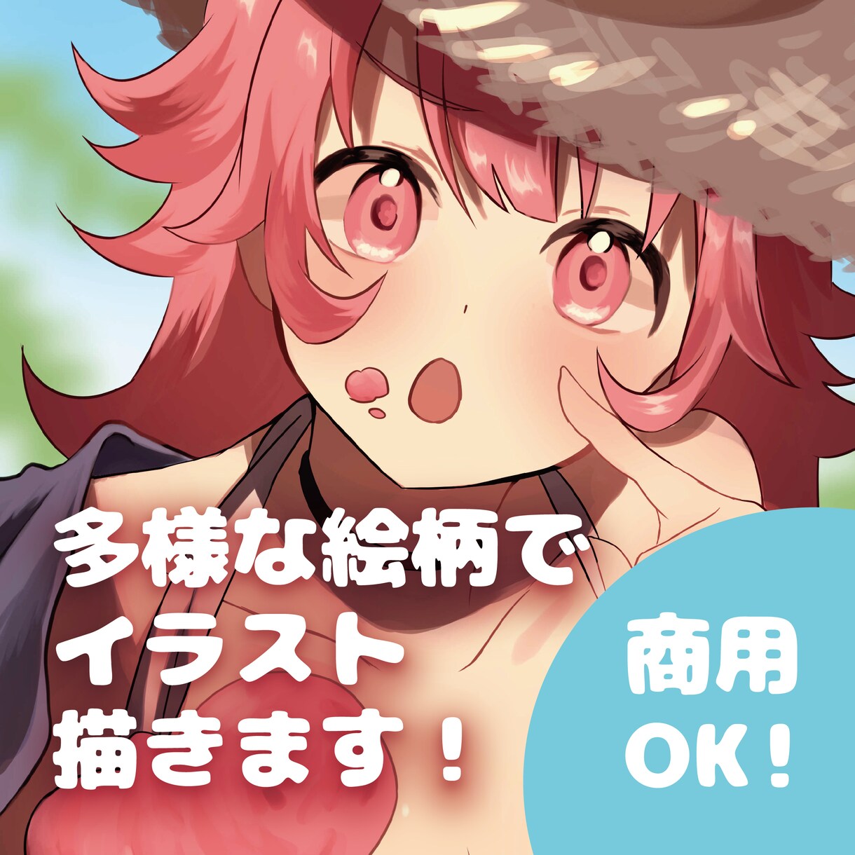キャラクターイラストの制作承ります 個人、Vtuber様大歓迎！ご相談だけでもOK！ イメージ1