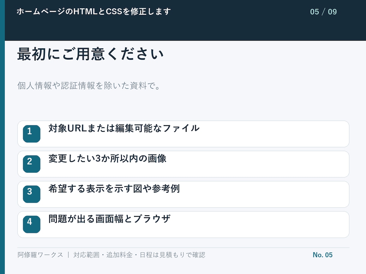 ホームページのHTMLとCSSを修正します 静的サイトの見た目を3か所まで調整 イメージ6