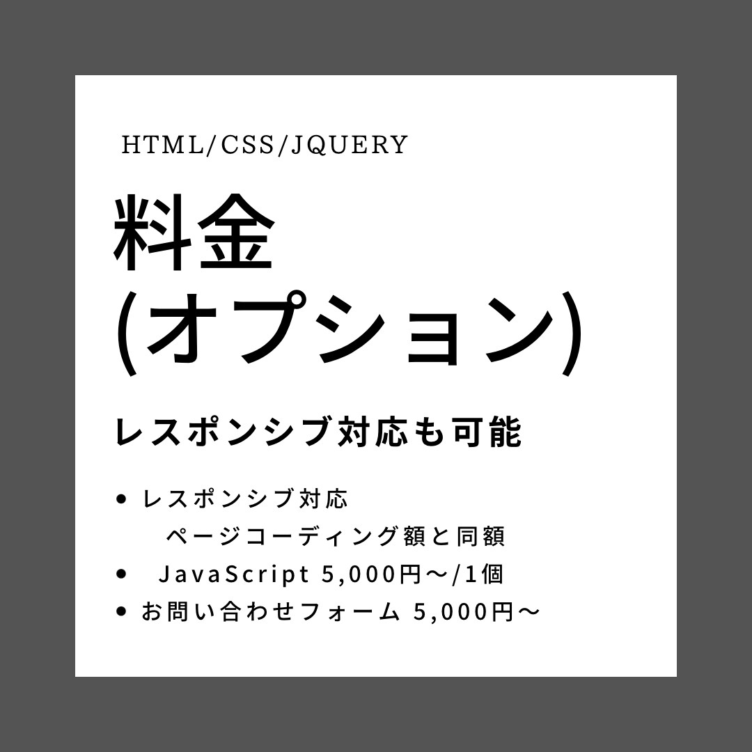 デザイン通りに！コーディングのお手伝いします あなたのその素敵なデザインがカタチになる。 イメージ4