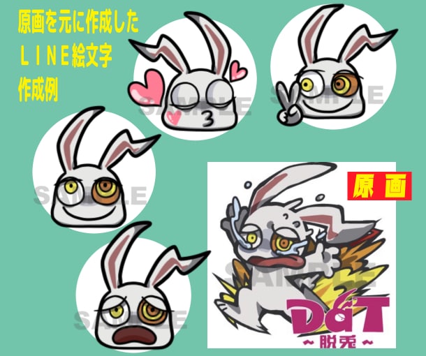 LINE絵文字10個6000円〜作ります ☆ご購入前に参考イラスト作成可☆著作権譲渡 イメージ6