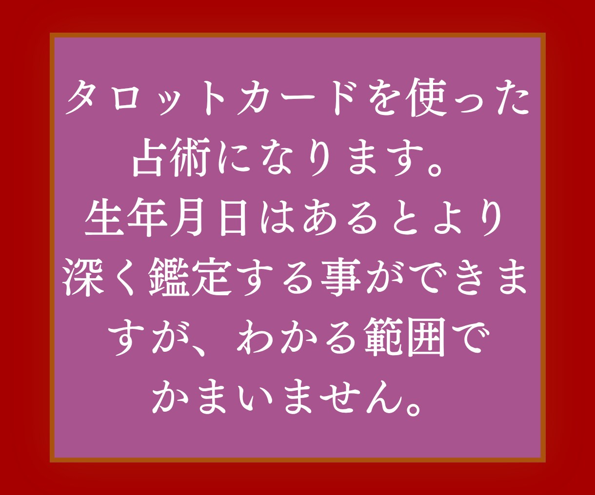 復縁の可能性について占います 少し先を見てから、行動を起こしてみませんか？ イメージ3
