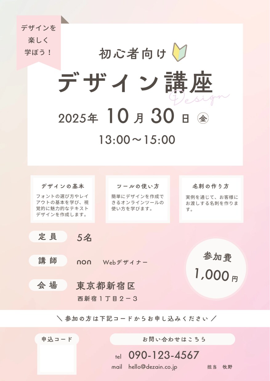 女性目線で考えます 可愛い♡シンプル♡目を引くチラシデザイン作ります！ イメージ3