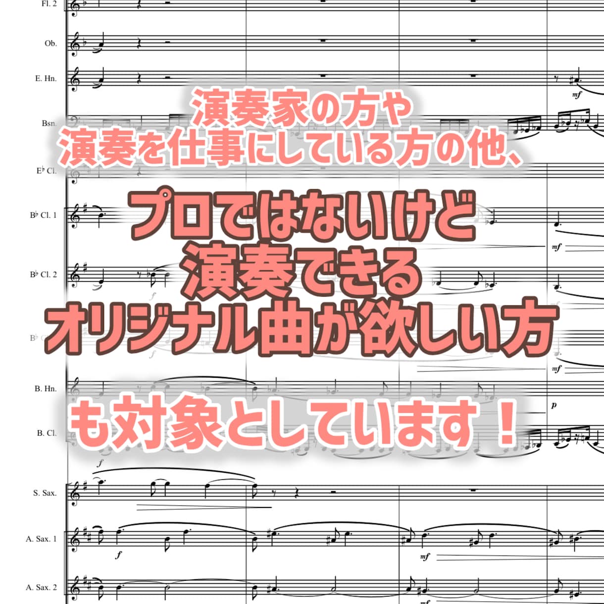 ピアノ連弾や2台ピアノ等のオリジナル曲を作曲します 様々な演奏シーンにお応え！作曲首席卒が制作 イメージ3