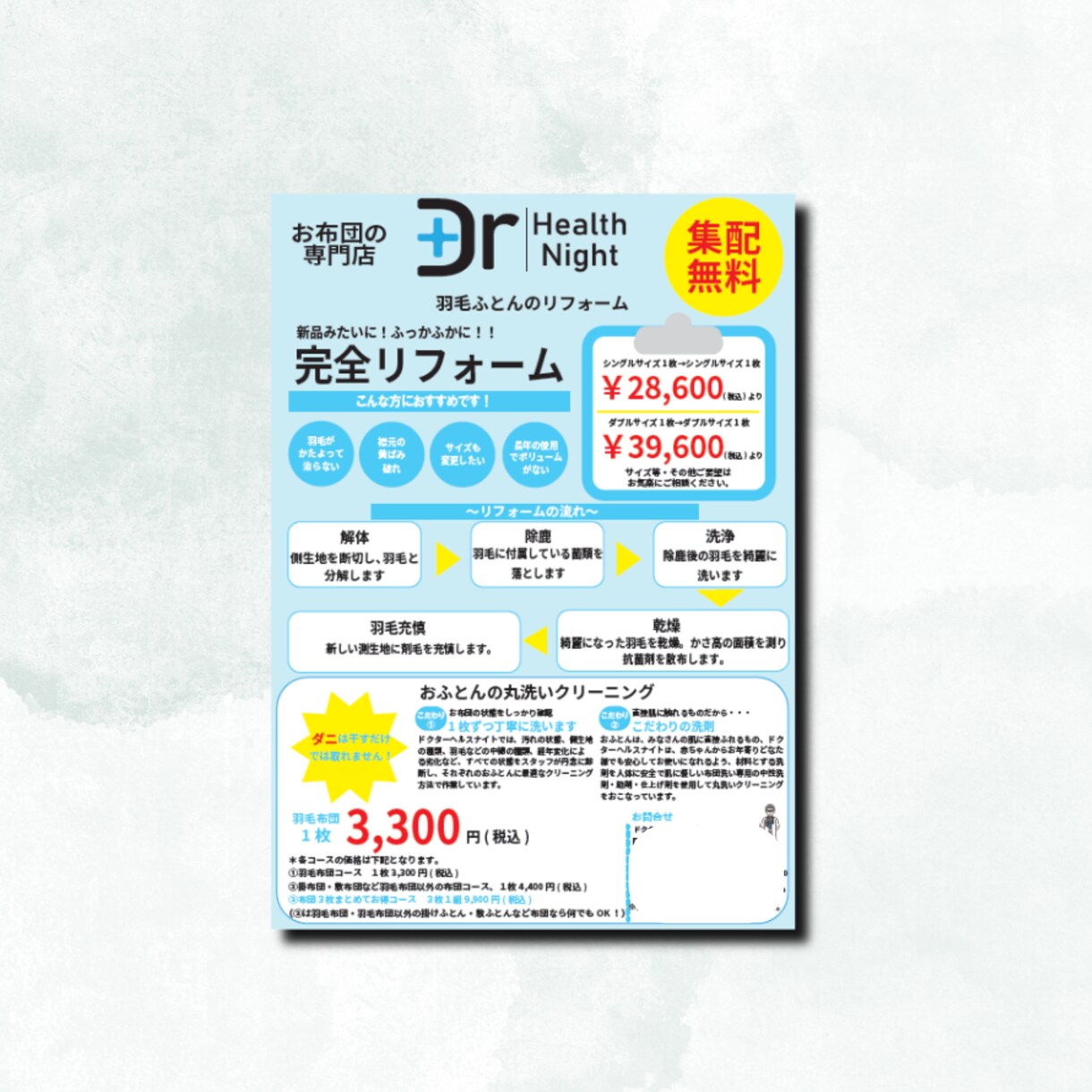 チラシデザイン安くご提供します 修正２回まで無料でいたします♪ イメージ4