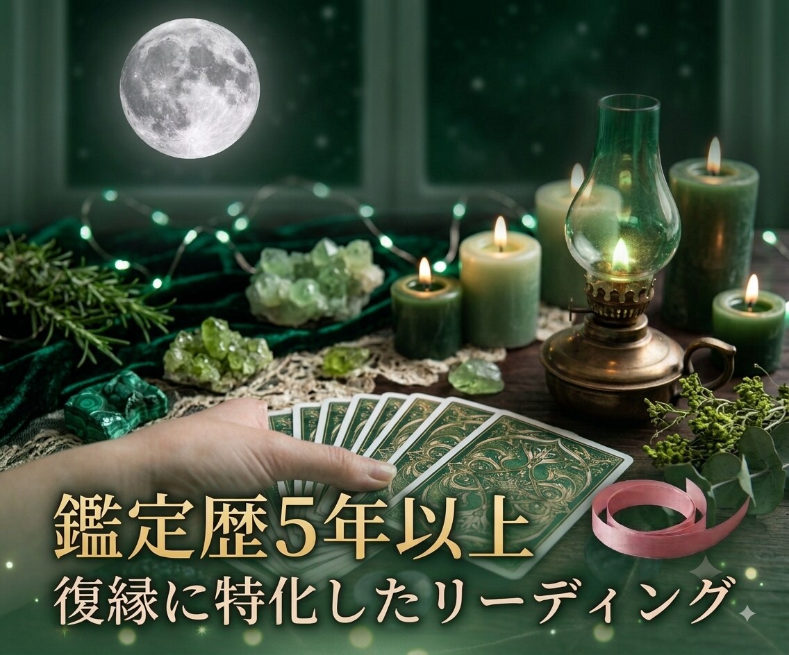 職場・友人／相手の本音と解決策を明かします 【対人関係】あの人のリアルな本音と円滑な付き合い方を徹底鑑定 イメージ5