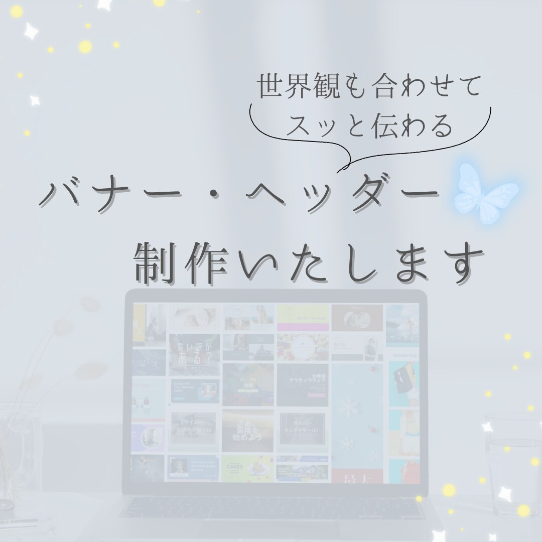 伝わる情報設計！クリックを生むバナー制作致します ターゲット設計から目的と導線を考えた成果重視のデザインを イメージ1