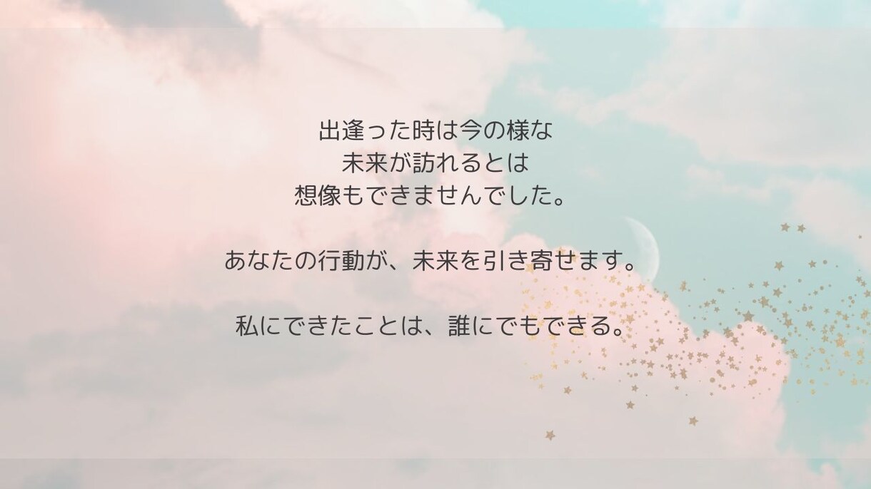 ツインレイと統合期を歩む為のサポートをします 予約制1時間チャットでご相談し放題です♡ イメージ6