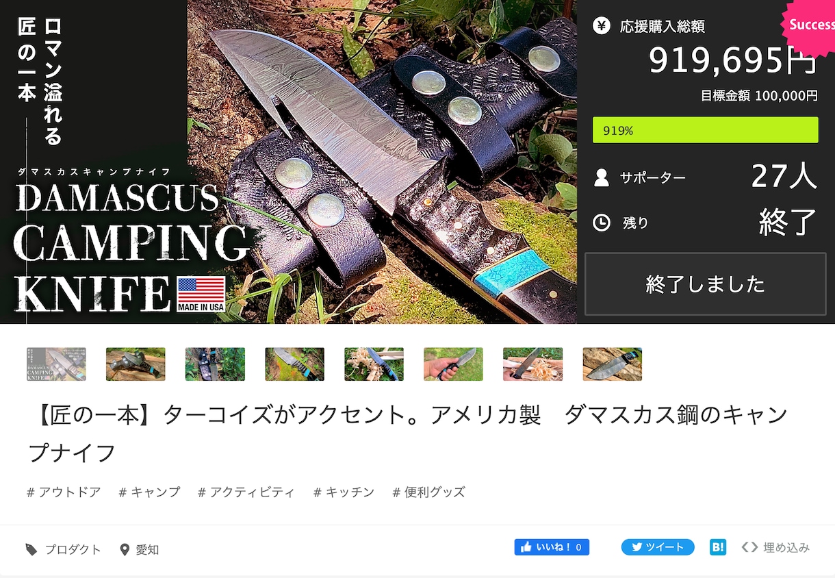 Makuake・CAMPFIREのページ作成します ページデザインや画像制作、ページ入力までまるっとお任せ！ イメージ7