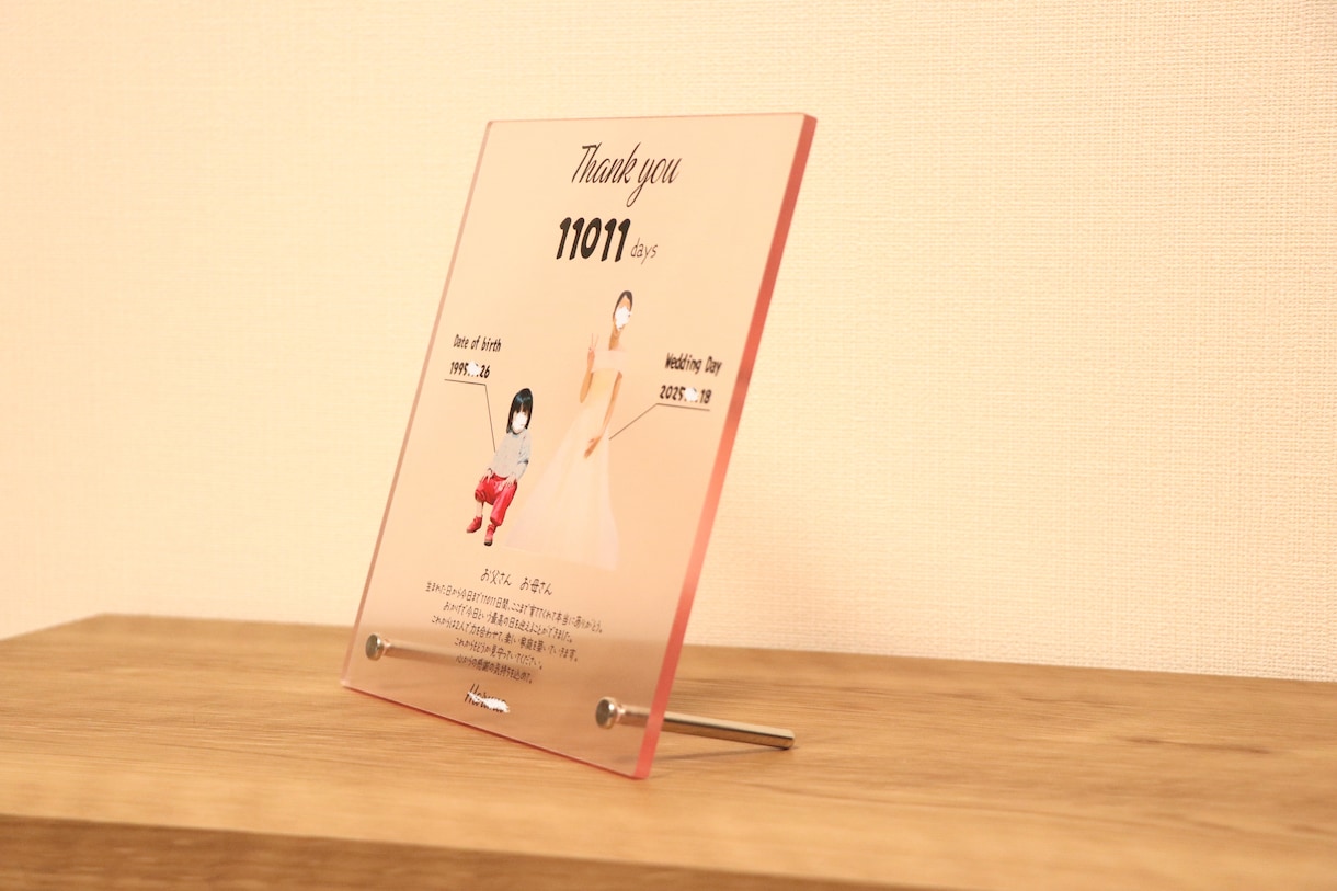 親に感謝が伝わる『子育て感謝状』作ります ありがとうの想いが届く、笑顔あふれる結婚式に＾＾ イメージ2