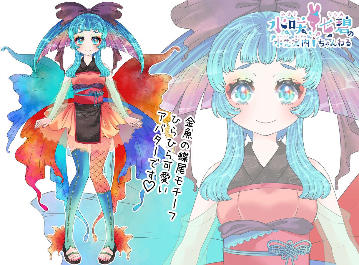 Vtuberの為の全部込プラン！お仕立て承ります デビューに必要なもの、全部ご用意いたします♪ イメージ6