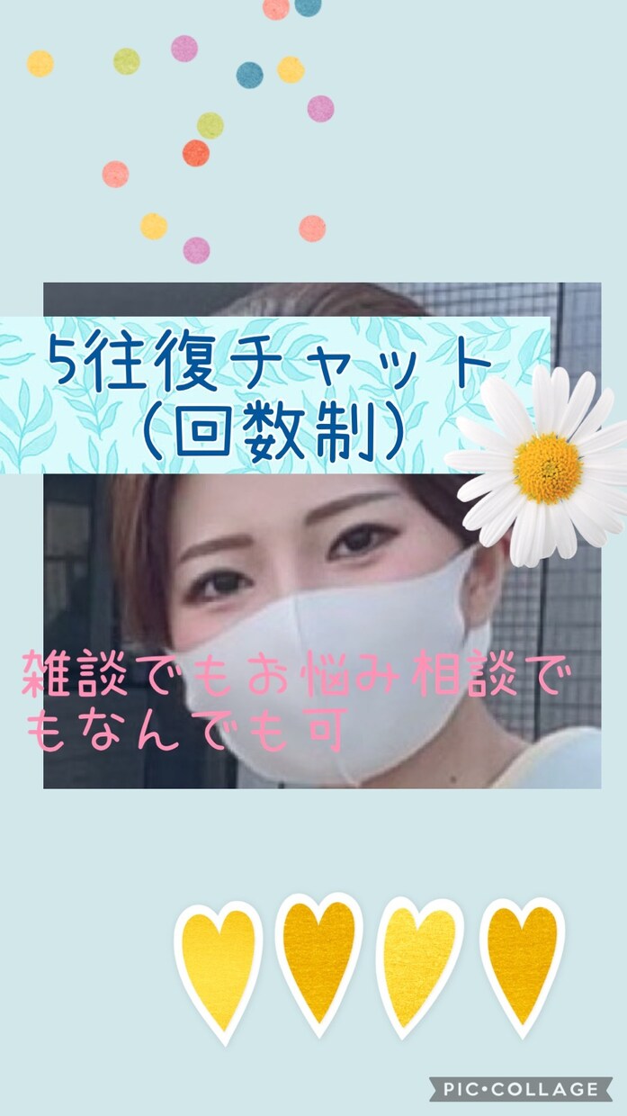 体と心の専門家があなたとしっかり向き合います 心理学修士、認定心理士、臨床心理士指定大学院卒業×鍼灸師 イメージ1