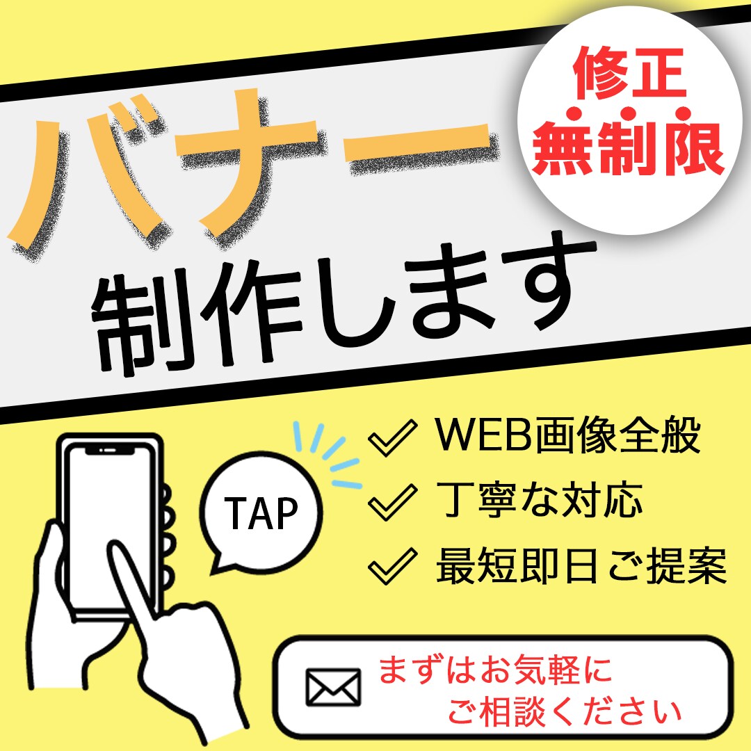 バナー広告承ります 魅力が伝わる、クリック率があがるバナー広告作ります！ イメージ3