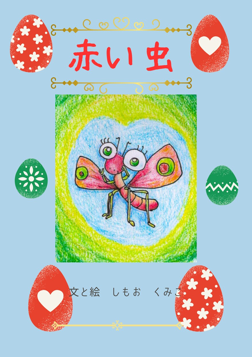 書籍の表紙をデザインします 手製本から電子書籍まで製作実績あり！本好きが作る本の表紙 イメージ3