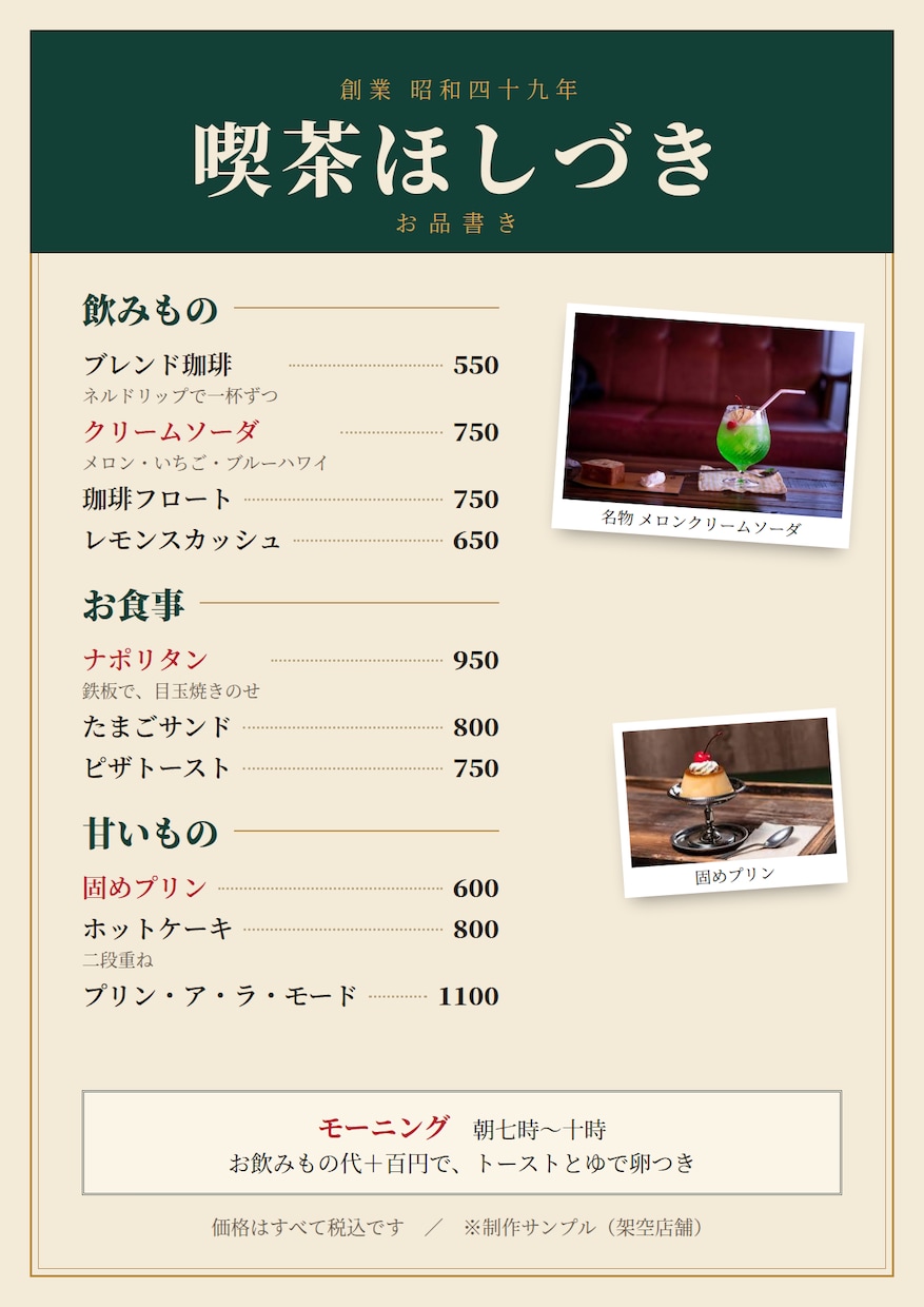 カフェ・飲食店のメニュー表と店頭POPを作ります 写真映えする、お店の雰囲気に合ったメニュー表をデザイン イメージ2