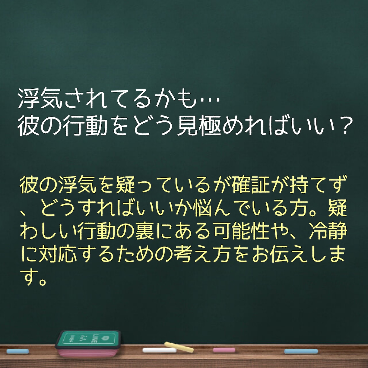 恋と愛のこと話します 結局男ってどう思ってるの？そんな男心をこっそりお伝えします。 イメージ5
