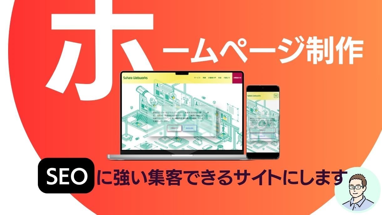 TOPページ×下層ページ作成致します お客様のニーズに合わせた集客できるホームページを作ります イメージ2