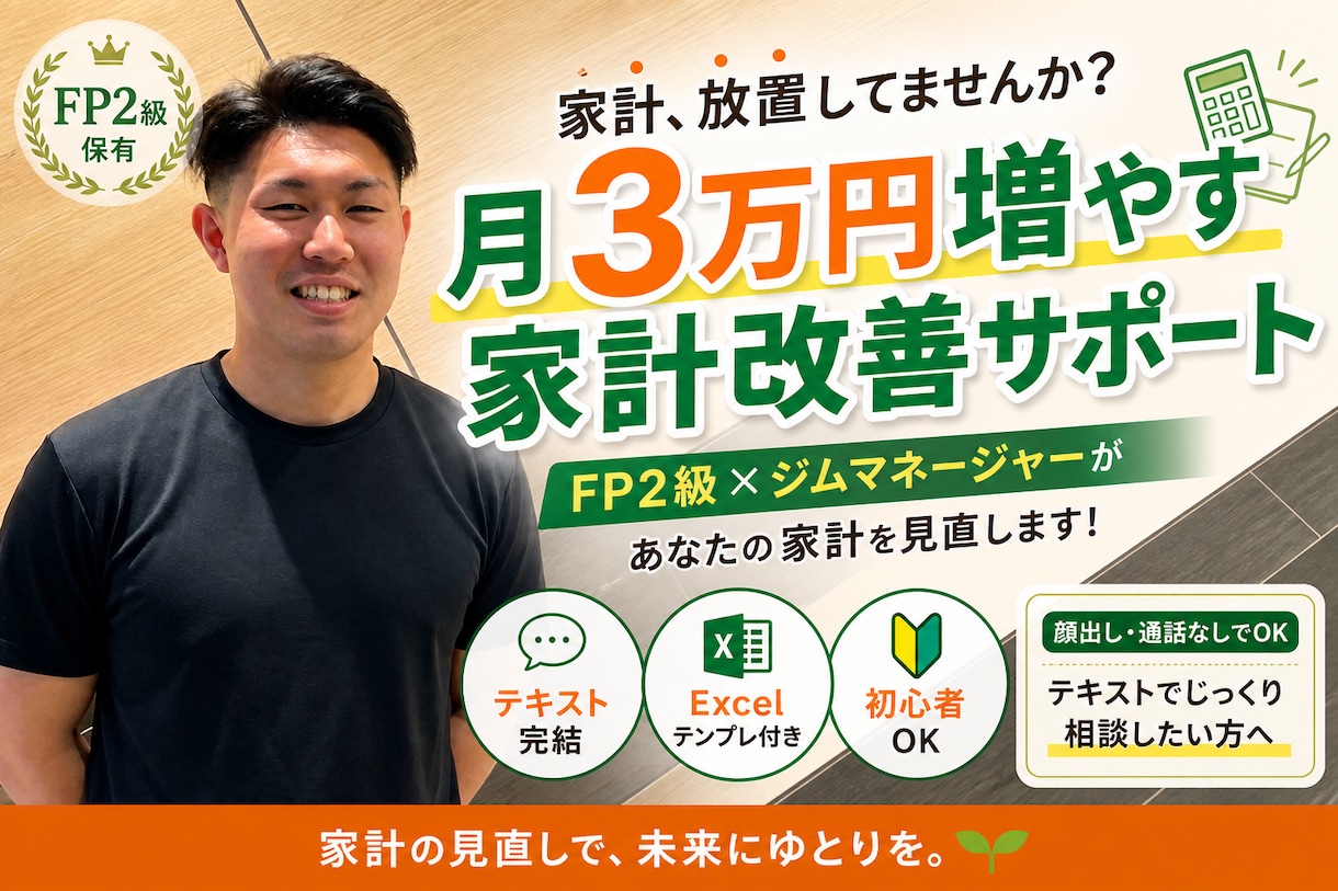 家計見直しシートでお金の不安を整理します 20年の収支と資産推移を見える化 イメージ1