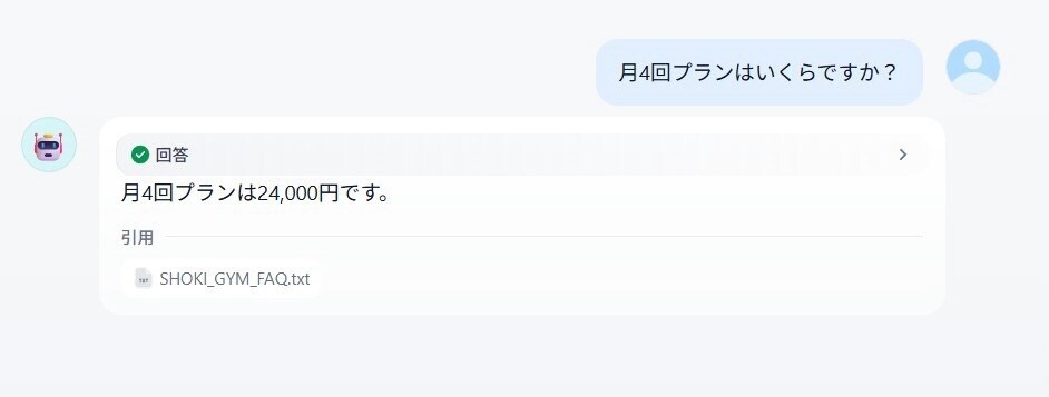 店舗向けAIチャットボットを構築します 料金・営業時間・予約方法などの質問にAIが自動回答 イメージ3