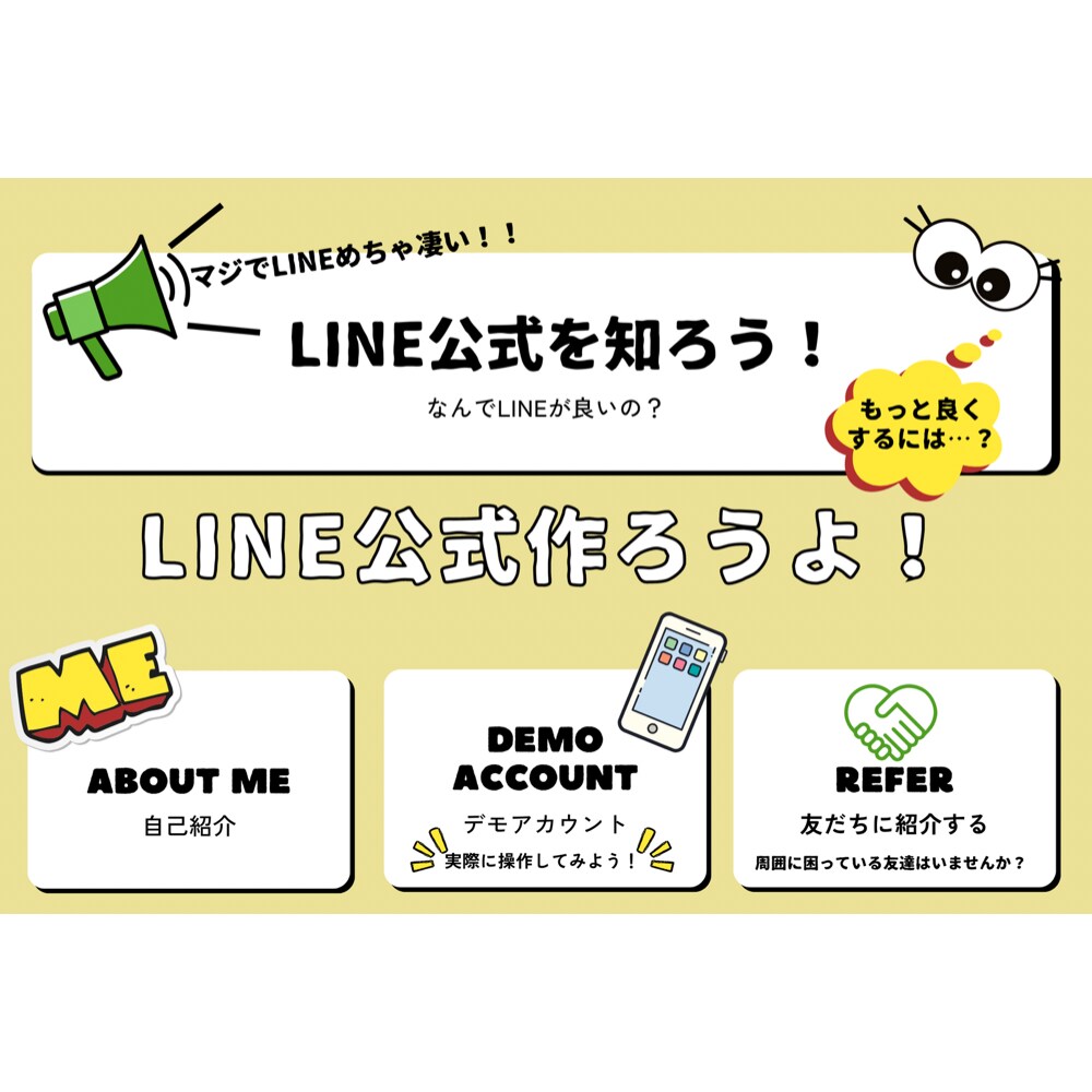 追加料金なし！LINE公式を構築・運用いたします 要望や規模に合わせて必要な機能を提案！デザインも込み！ イメージ3