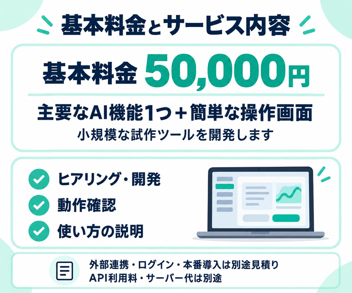 AIで業務の課題を解決するシステムを開発します 〜現場目線のヒアリングで、使い続けられる仕組みをご提案！〜 イメージ3