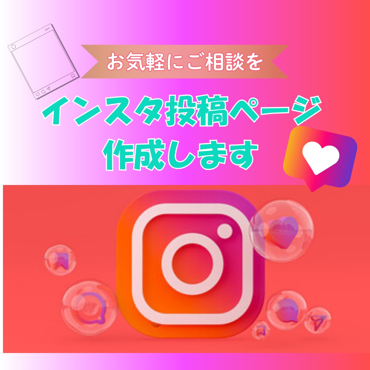 インスタ投稿ページ作成いたします 旅行、企業、飲食店、普段の投稿ページを作成します！ イメージ1