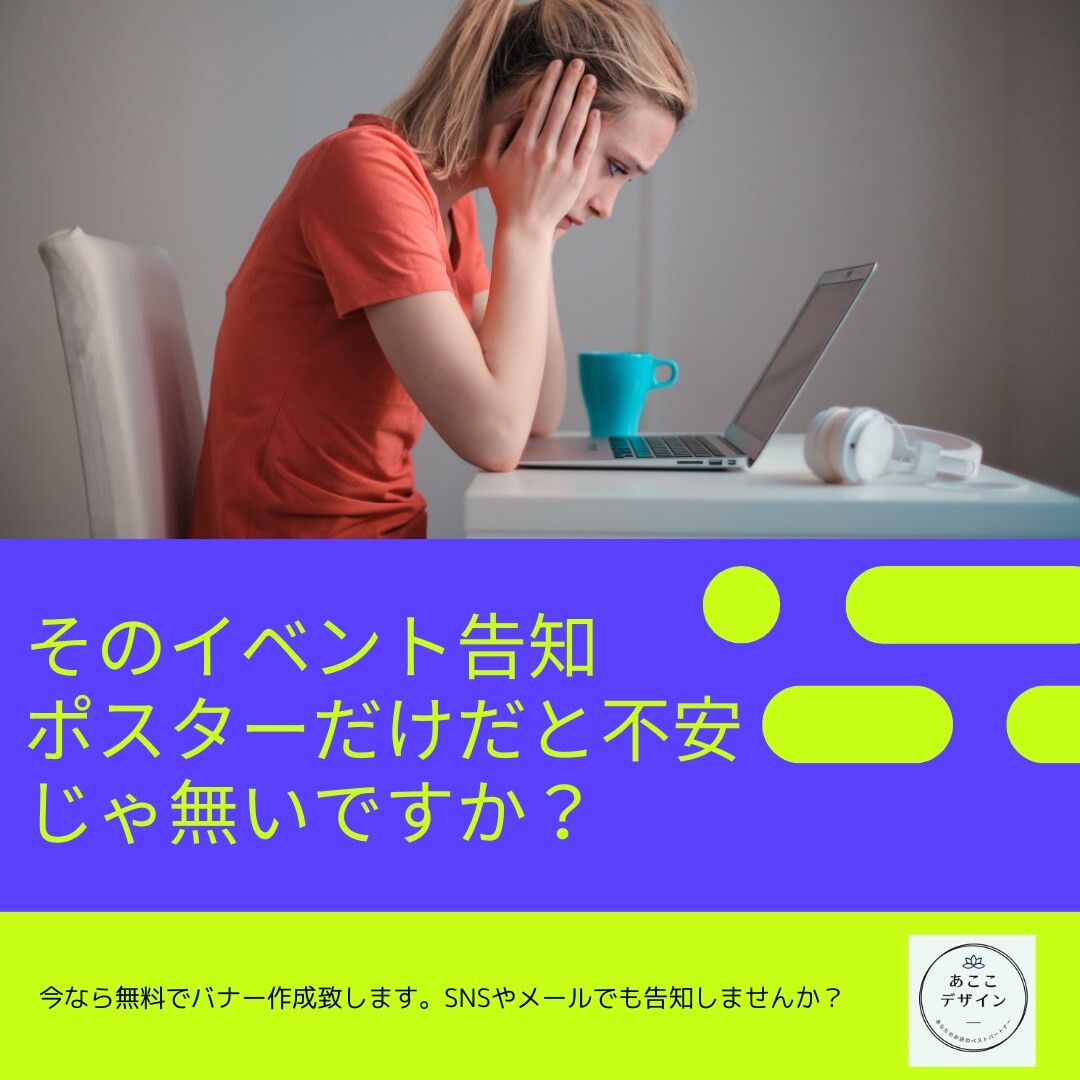 シンプルなバナー作成、SNS投稿画像作成します 修正は何度でも対応OK！ワーママ目線ならお任せください！ イメージ8