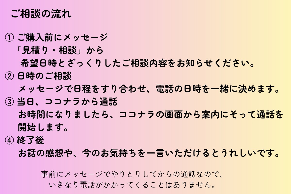 子どもへのイライラ、不安など短時間でもお聴きします 学童支援員としての経験を生かした子育て相談・対話 イメージ4