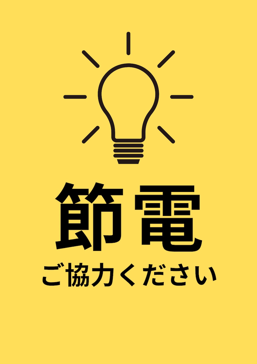 張り紙作ります 時間がないない方必見！シンプルデザインならお任せください！ イメージ1
