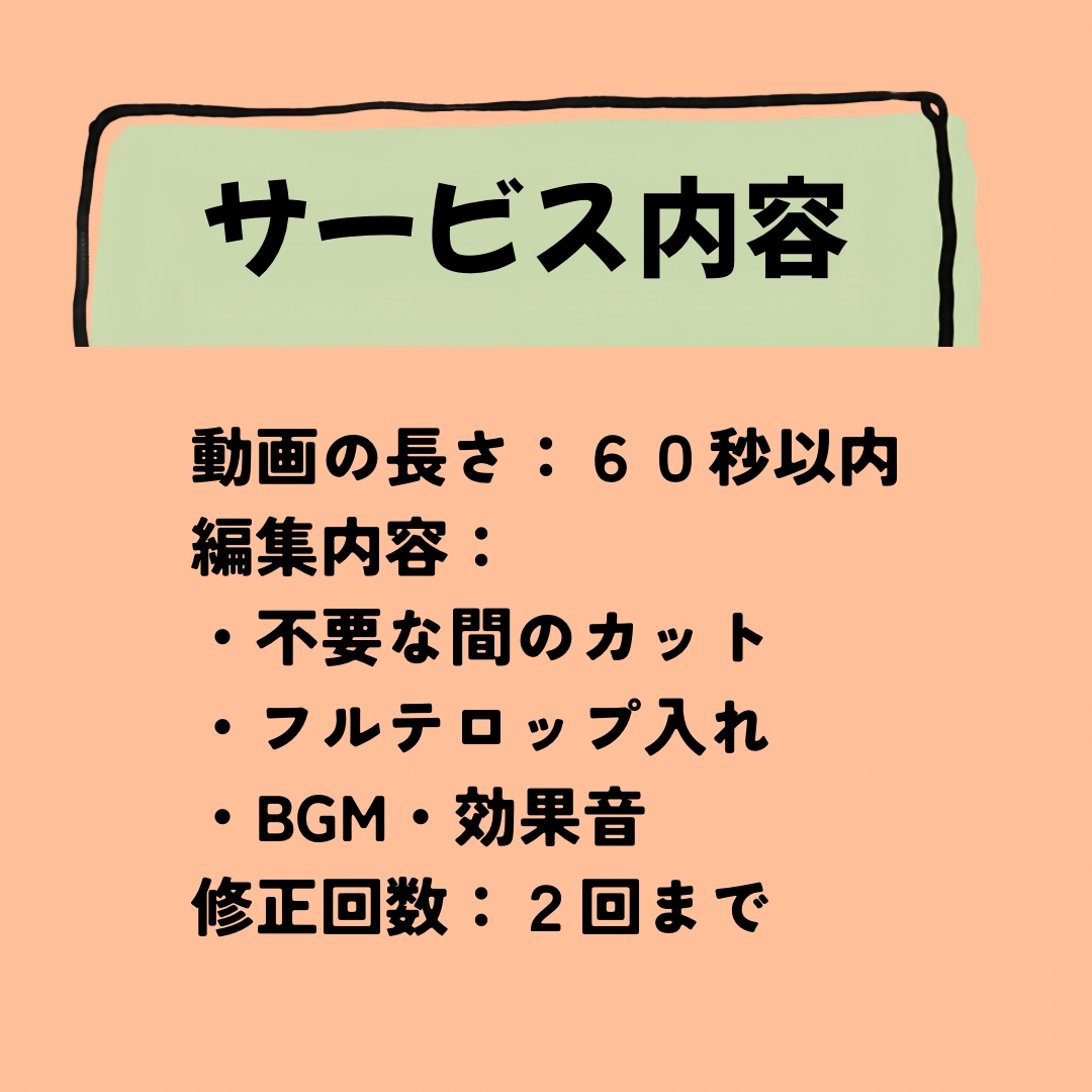初心者OK！Instagramリール動画作成します 動画2本3000円！企画から投稿まで丸ごとサポートします。 イメージ3