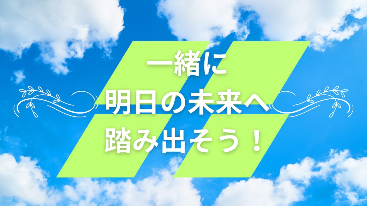 現役人事課長が全力で職務経歴書作成を支援します 職務経歴書の作成でお悩みの方一緒にゴール目指しましょう イメージ10
