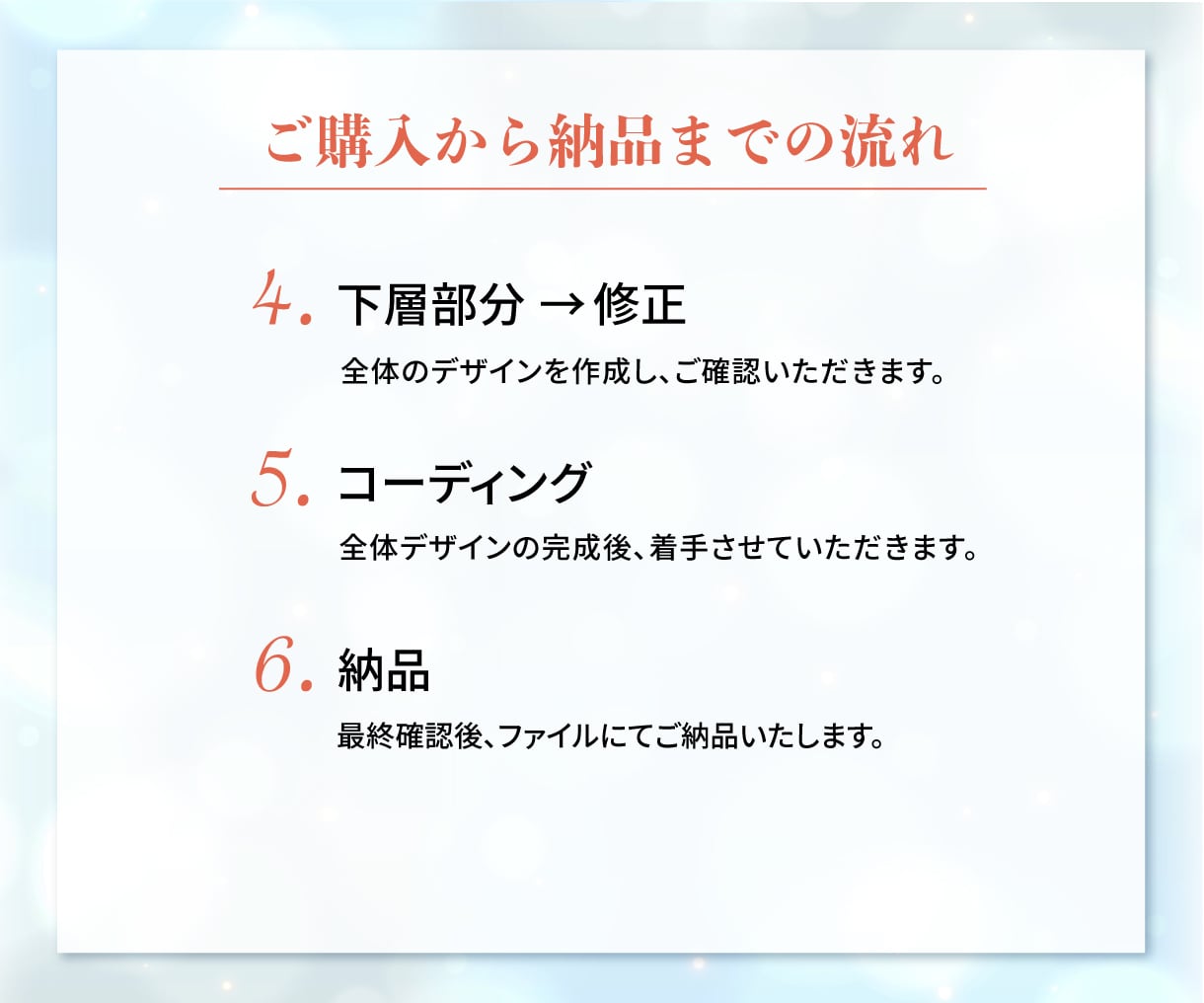 成約率UP!集客に強いLP作成します 元制作会社デザイナーが女性に響くLPで売上をサポートします イメージ10