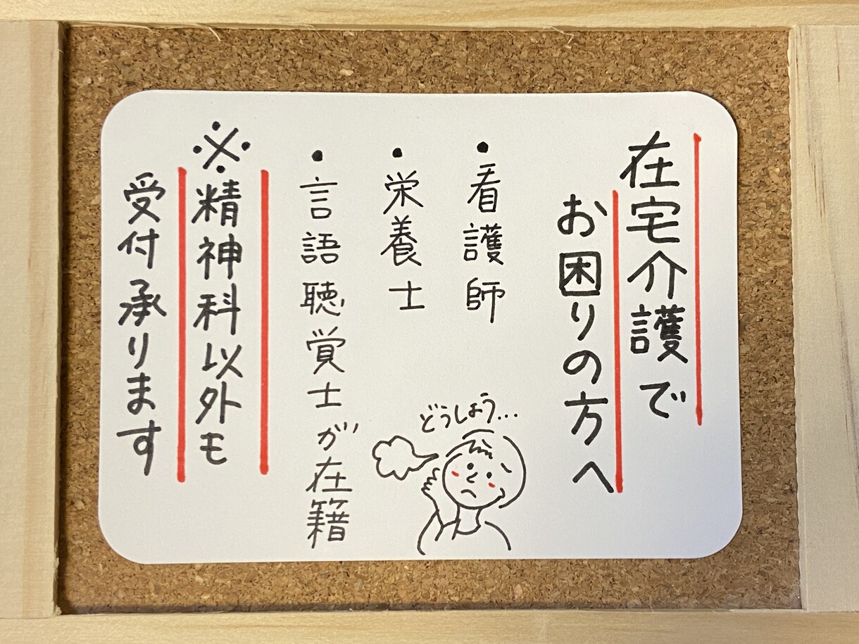 商品を注目したくなるようなPOPを作成します 心地の良い手書きPOPで魅力を伝えよう イメージ7