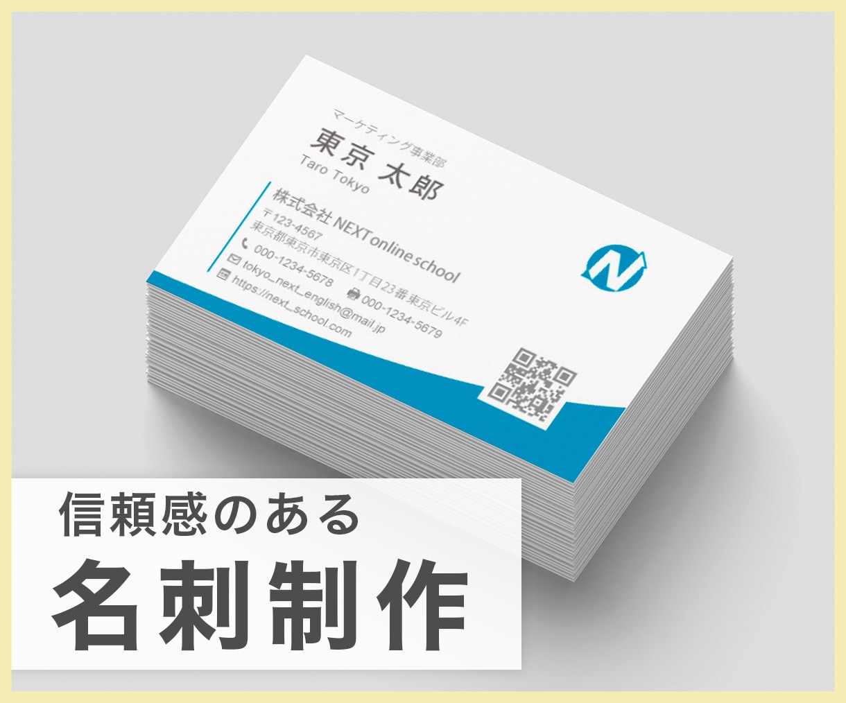 信頼感のある名刺を制作します 動線が整った伝わる名刺を制作します イメージ1