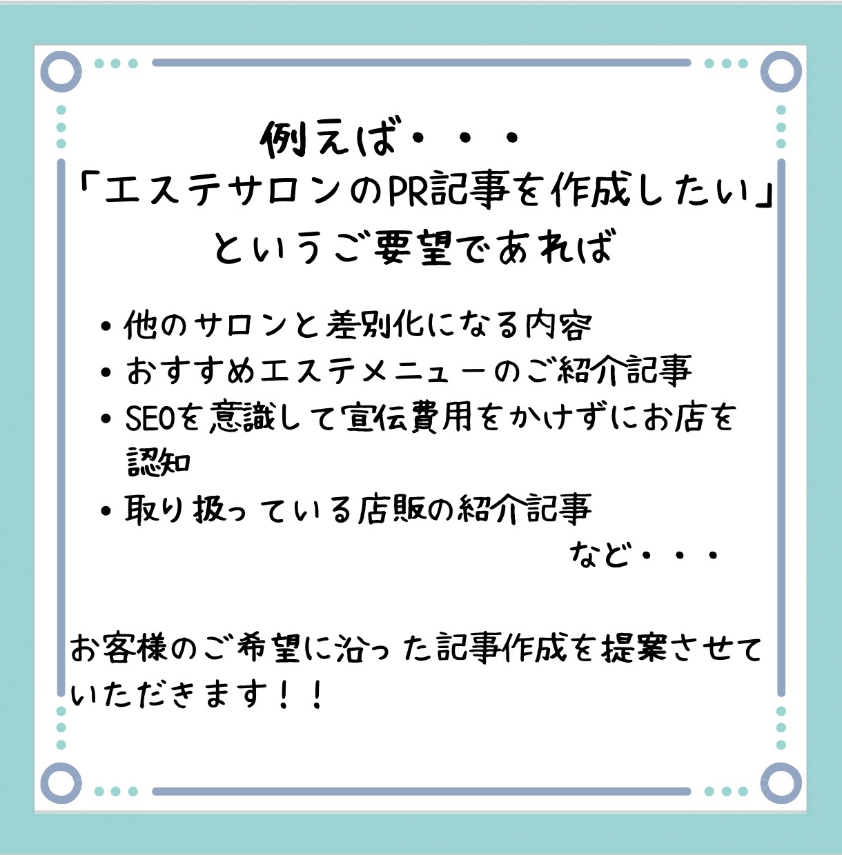 SEOに特化したコンテンツを10記事書きます 1文字3円〜サイトコンテンツを充実させたい企業・個人様に イメージ3