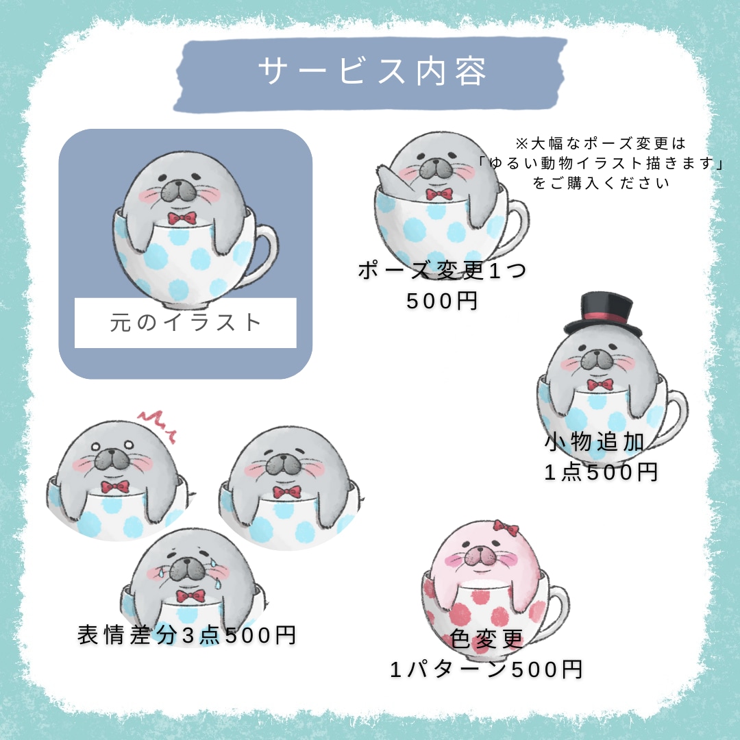 リピート様専用イラストのレタッチします 表情差分、ポーズ変更、小物追加、服の変更など！ イメージ2