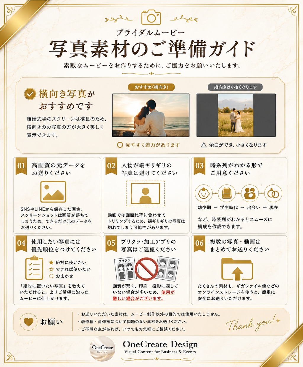 結婚式オープニングムービー制作します おふたりだけのオープニング動画制作！オリジナルもOK！ イメージ7