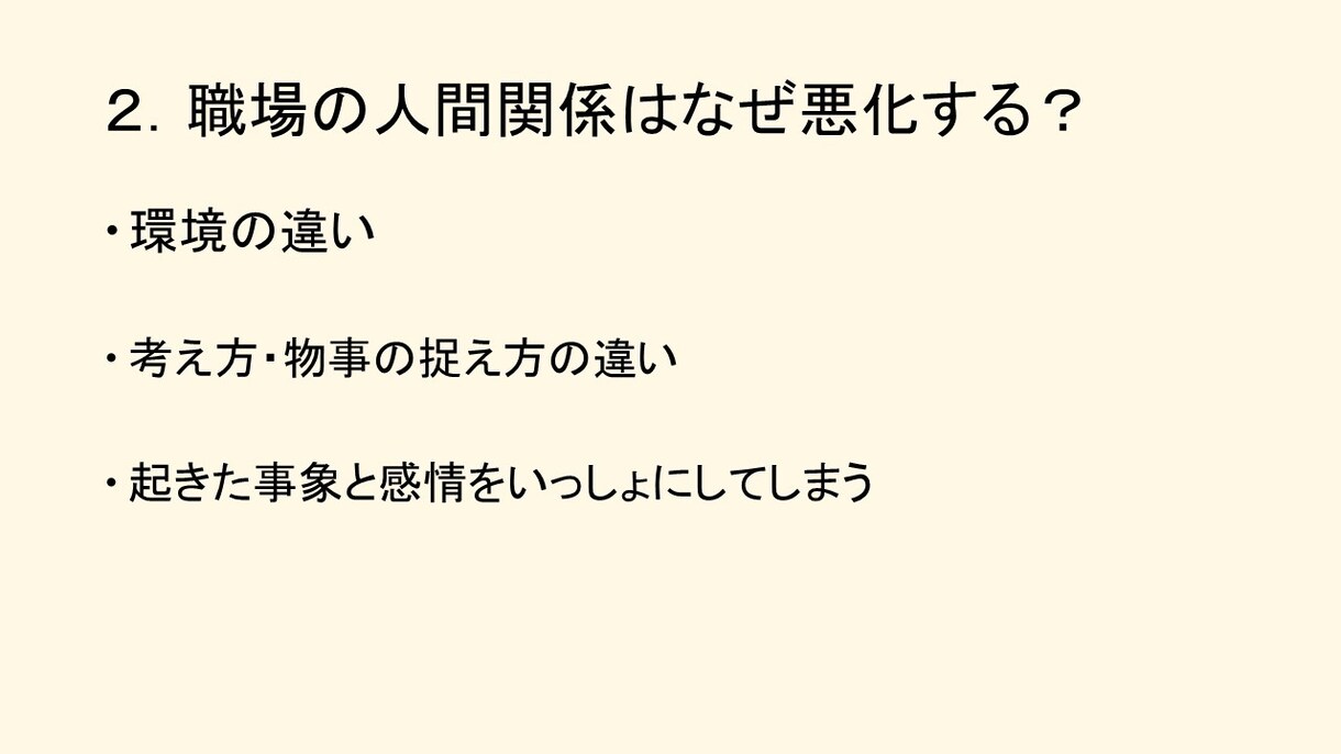 シーンに合った分かりやすいプレゼン資料を作ります プレゼン資料はシンプルに。でも分かりやすいプレゼン資料を イメージ9