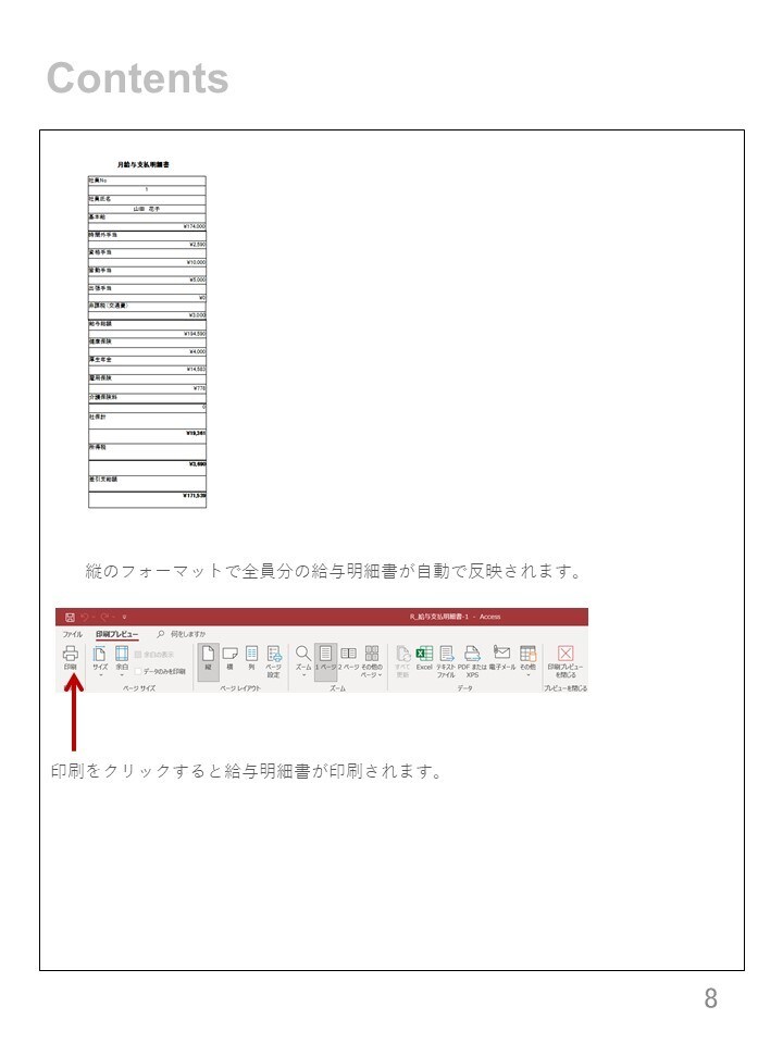 給与計算ソフトを販売します 給与計算をスムーズに行える管理ソフトです。 イメージ6