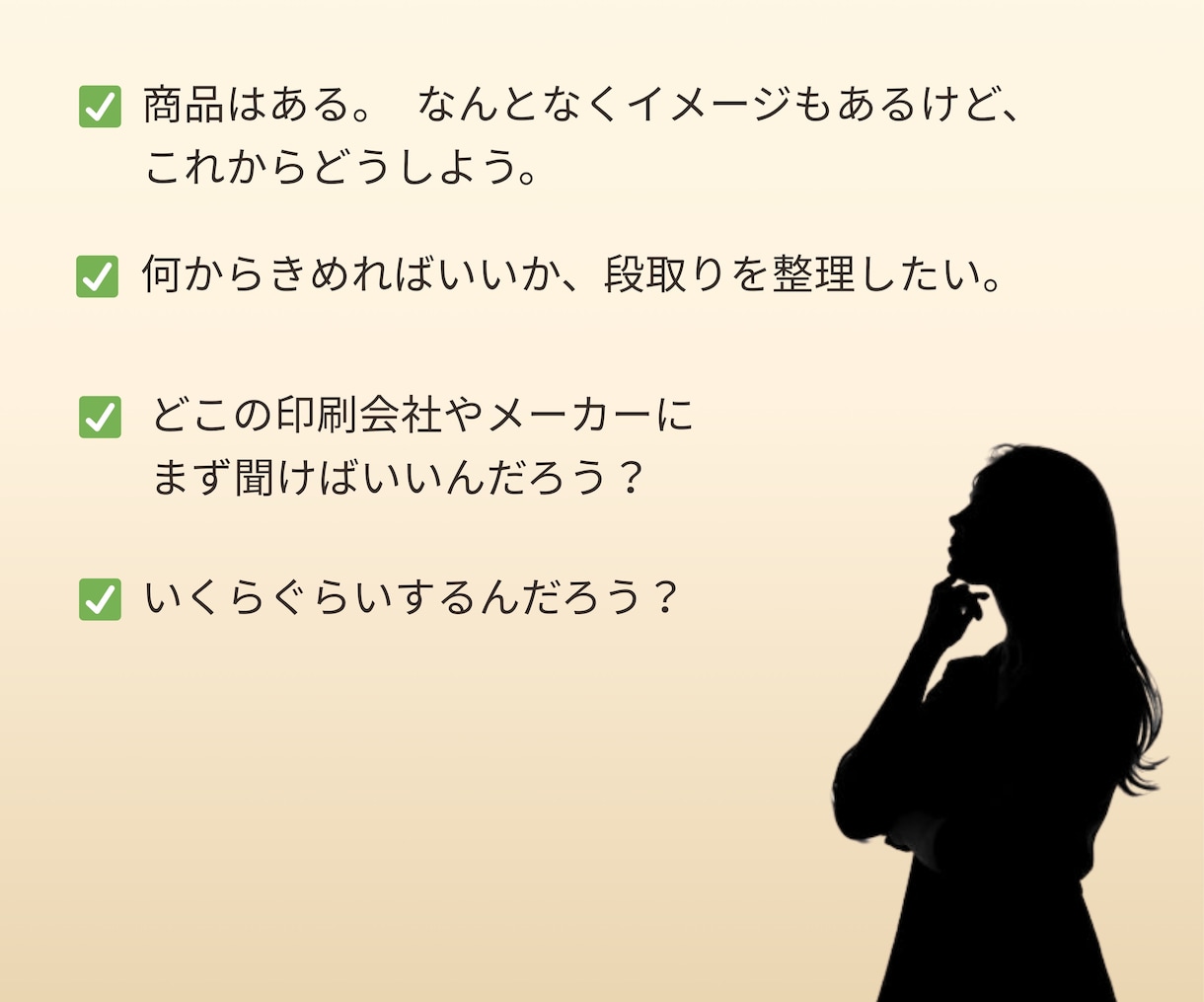 パッケージデザイン〜製造までサポートします パッケージ制作、何から決めればいいか迷っていませんか？ イメージ2