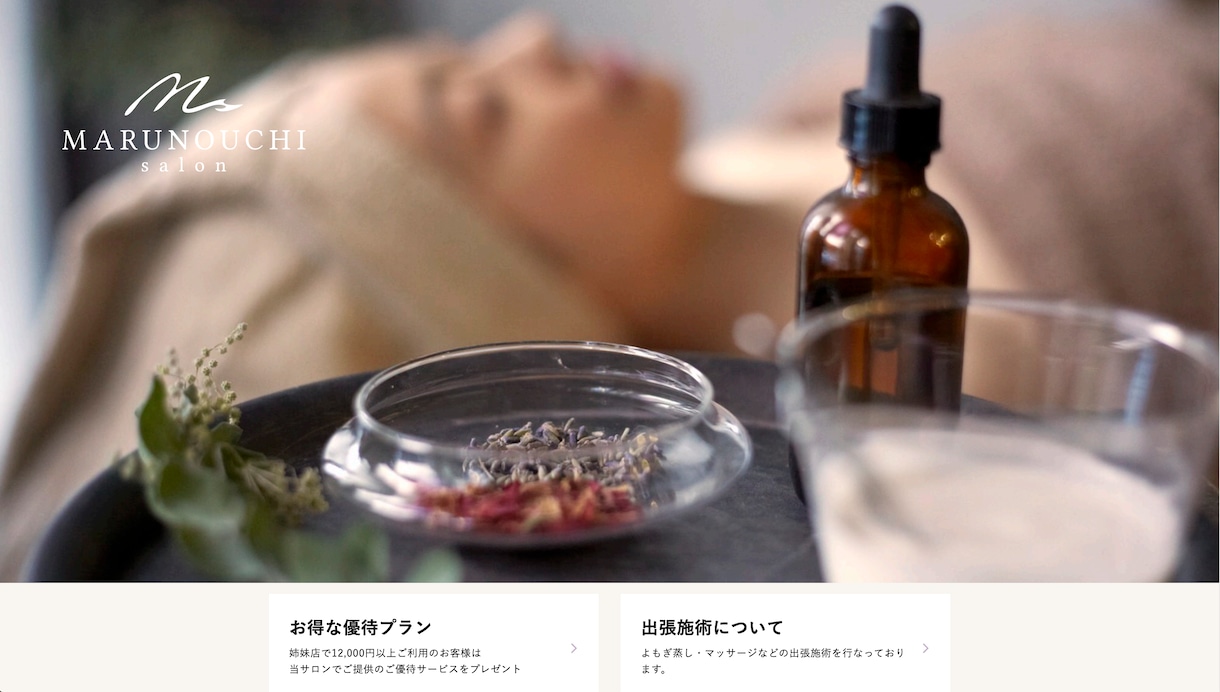 飲食店/サロン/整骨院/不動産等のHP制作します 飲食店/サロン/整骨院/不動産/ポータルサイト制作実績有り！ イメージ5