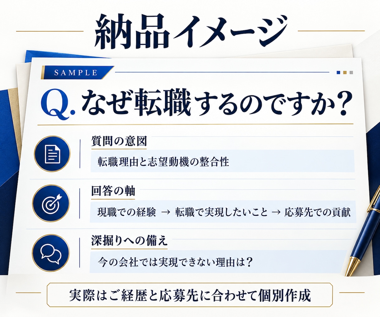 面接官目線で中途採用面接の回答を当日中に整えます 質問の意図と評価ポイントまで解説｜中小企業の中途採用に イメージ5