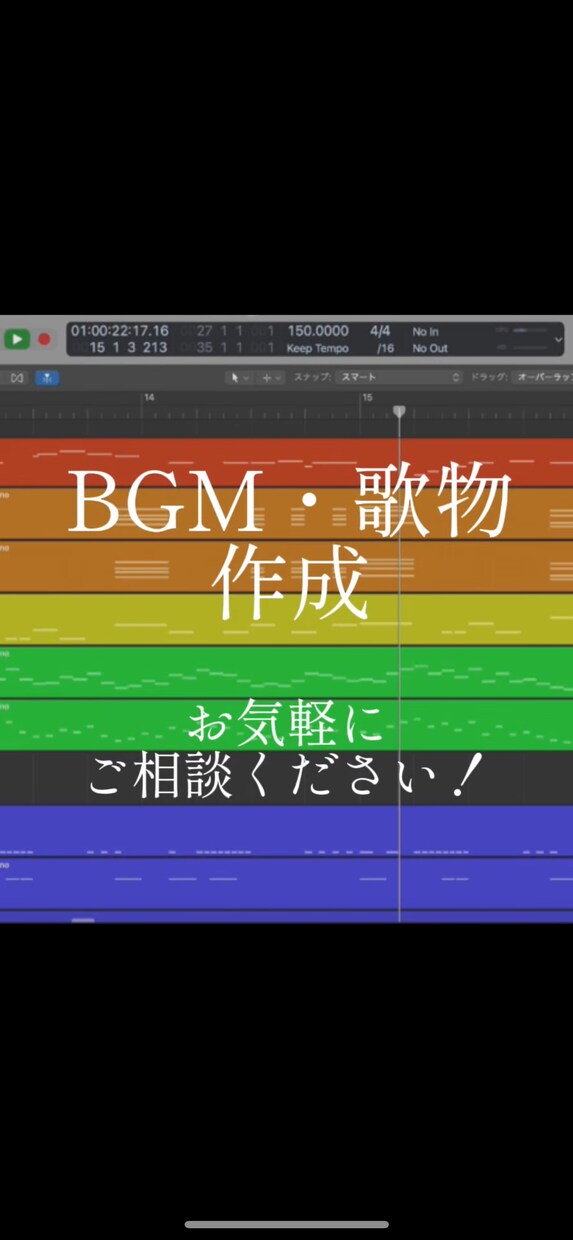 BGMや歌ものなどいろんなジャンル作ります より良いものをリーズナブルに！ イメージ1
