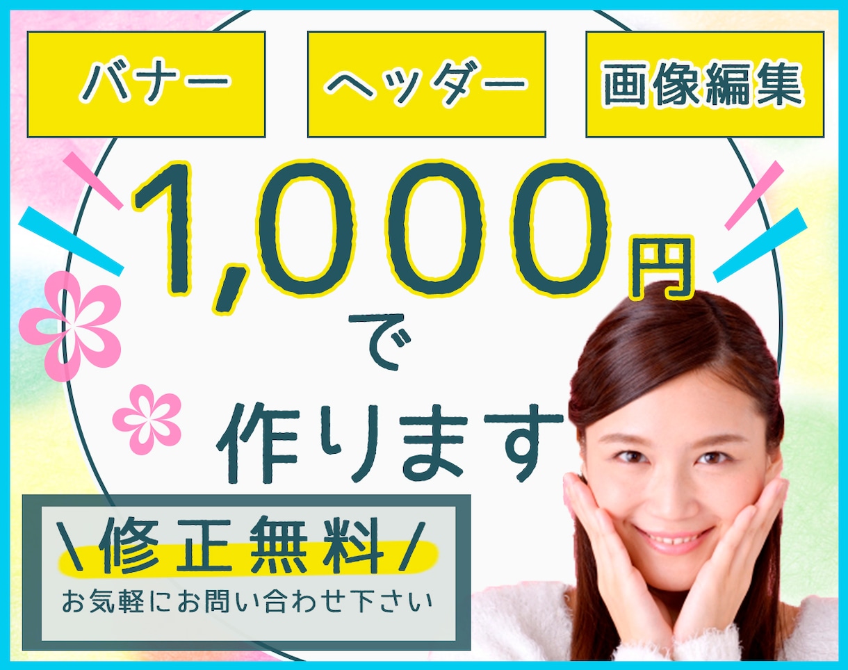 バナー・ヘッダー・ECサイト画像を作ります 目的やターゲットに合わせてオリジナル作品をご提供します イメージ5